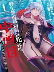 热血漫画必杀技演出教程封面